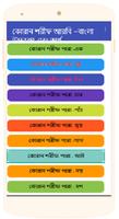 Al Quran translation in Bengali পোস্টার