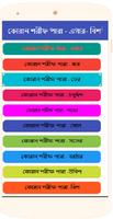 Al Quran translation in Bengali imagem de tela 1