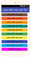 Al Quran translation in Bengali capture d'écran 2