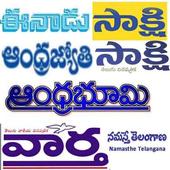 All Telugu News Papers FREE icon