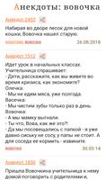 Анекдоты : Свежие смешные Афоризмы スクリーンショット 2