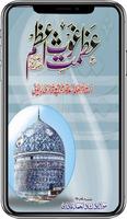 Azmat E Ghous E Azam Dastagir Affiche