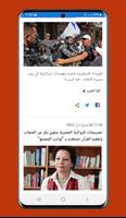 BBC Arabic Radiu Mubashir تصوير الشاشة 3