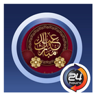BBC Quran Listen & Pray PLEASE biểu tượng