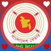 Bangladesh Betar Live Radio