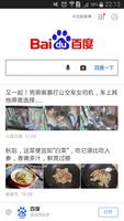 Baidu Browser screenshot 3