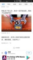 Baidu Browser スクリーンショット 2