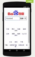 Baidu Lite capture d'écran 3