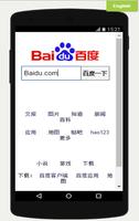 Baidu Lite capture d'écran 1