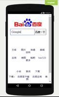 Baidu Lite capture d'écran 2