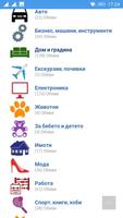 Безплатни обяви - Myoffers.bg 截图 1