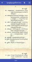 ជីវវិទ្យាត្រៀមប្រឡងទី១២ capture d'écran 1