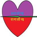 Borsha APK