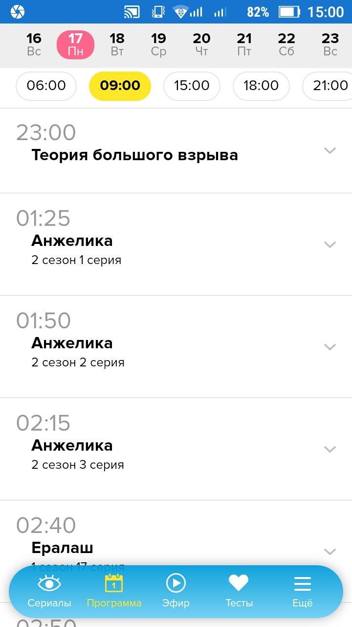 Тв программа стс лав на сегодня москва. Телеканал СТС Love. СТС Лове программа. СТС прямой эфир сейчас. Прямые эфиры приложения.