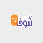 Chouf tv icône