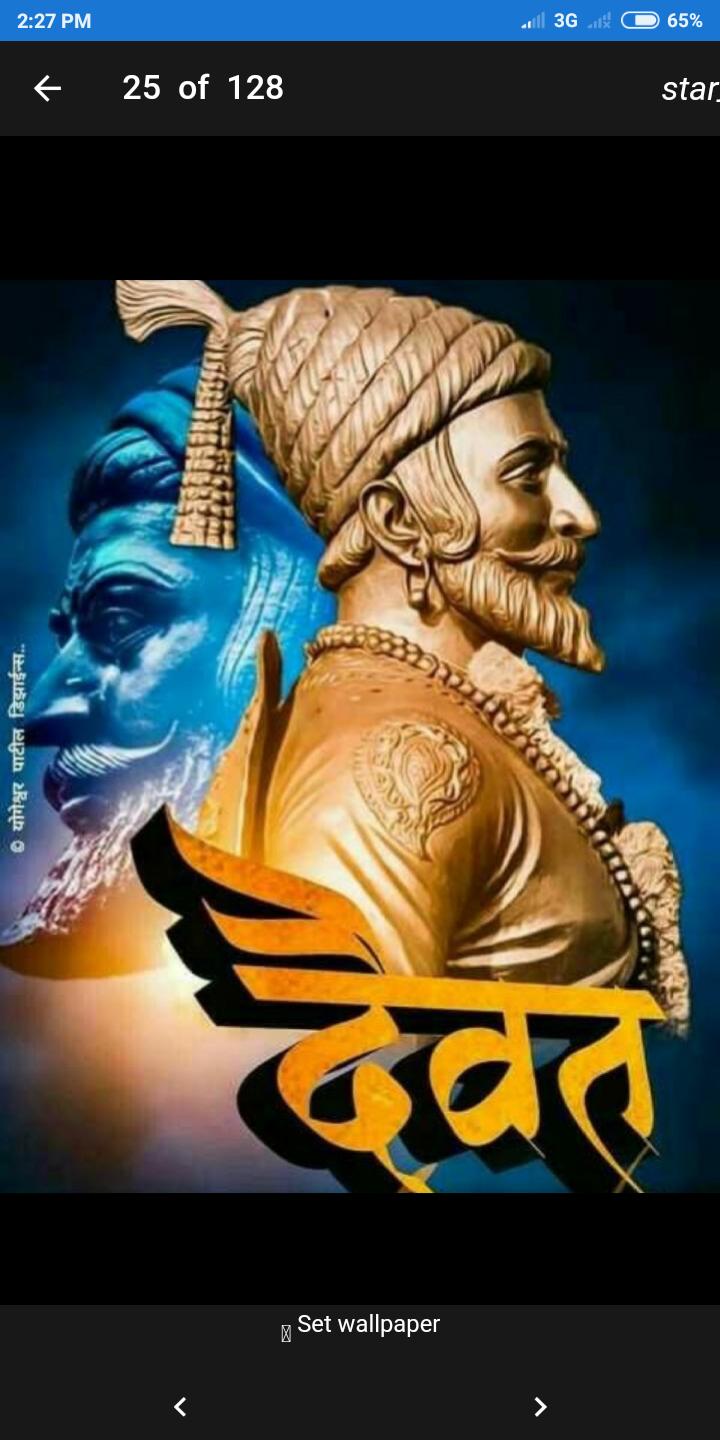 Chatrapati Shivaji Maharaj Wallpapers APK for Android Download Chatrapati Shivaji Maharaj Wallpapers APK for Android Download