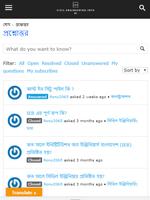 সিভিল ইঞ্জিনিয়ারিং ব্লগ-Civil Engineering Blog Bd capture d'écran 2