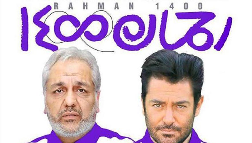 Download Film Iran