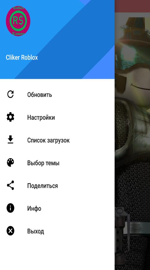 кликер для Roblox For Android Apk Download - roblox meshes download