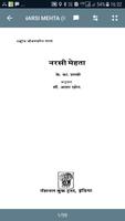 D Cent Hindi Dharmik book capture d'écran 1