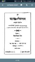 D Cent Hindi Dharmik book 截圖 2