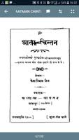 D Cent Hindi Dharmik book capture d'écran 2