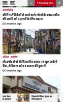 Dainik Kiran Kamal screenshot 2