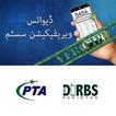 Device Verification Pakistan DVP DIRBS Pakistan