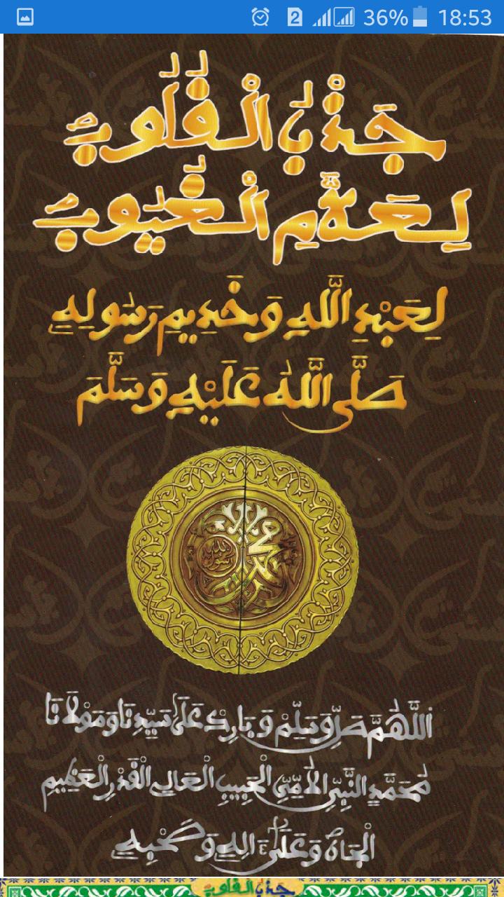 TÉLÉCHARGER LES KHASSAIDES DE SERIGNE TOUBA GRATUIT