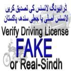 Driving Licence Verification Sindh simgesi