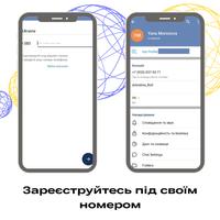 Дзвони Україна poster