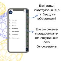 Дзвони Україна screenshot 1