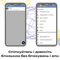 Дзвони Україна screenshot 2