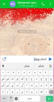 Egypt Messenger | مسنجر مصر скриншот 2