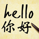 Learn Mandarin-Chinese Grammar APK