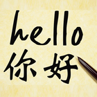 Learn Mandarin-Chinese Grammar icono