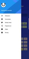 Calculator panda ảnh chụp màn hình 1