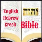 English-Hebrew-Greek Bible icon