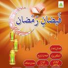 Faizan Ramzan  فيضان رمضان ไอคอน