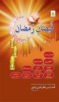 Faizan Ramzan  فيضان رمضان Plakat