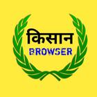 farmer browser Zeichen
