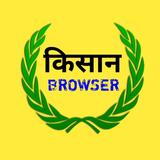 farmer browser icône