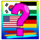 Flags Quiz: guess the picture icon