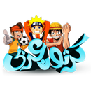 Arabic cartoons APK