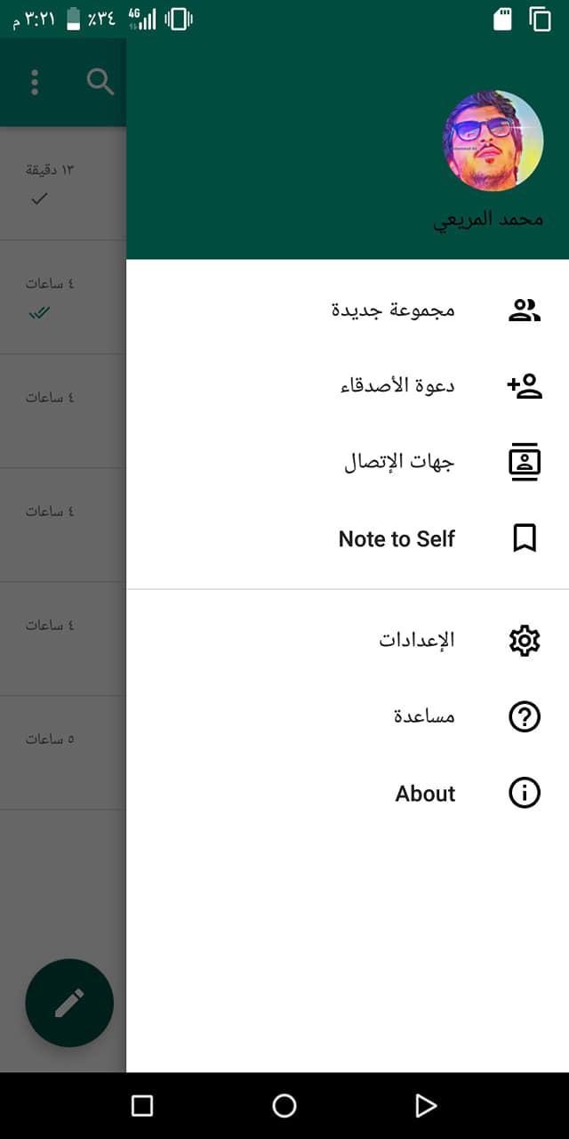 Fun Chat (متعة الدردشة) APK for Android Download