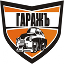 APK Гаражъ автотехцентр Ярославль