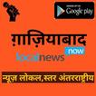 Ghaziabad Local News Inshort- Photos & Videos News biểu tượng