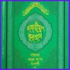 তাফহীমুল কুরআন APK