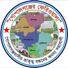 Gopalganjer Feriwala - গোপালগঞ্জের ফেরিওয়ালা icon