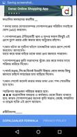 Gopalganjer Feriwala - গোপালগঞ্জের ফেরিওয়ালা screenshot 3